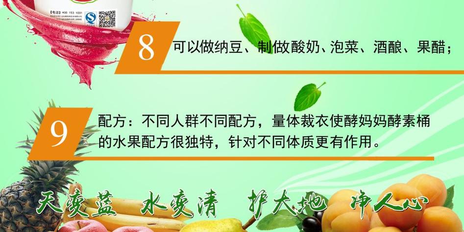 酵中道酵素